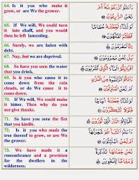 Surah al waqiah was revealed in mecca (see in meccan surah's), specifically around 7 (seven) years before the hegira in (622), the migration of muhammad to medina from mecca. Free Download Surah Al Waqiah Pdf Thomeoleat Peatix