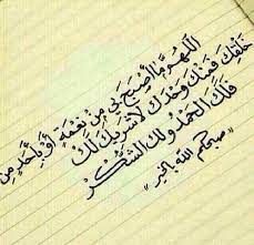 pin by noor altai on منوعات islamic quotes quotes morning quotes