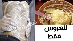 كيف تهتم العروس بجسمها قبل العرس وصفة خطيرة للعروس لتبييض الجسم كله رااائعة ومجربة 100 Youtube