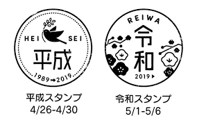 平成から令和へ – studio Pilates remove ～ピラティス リムーブ ...