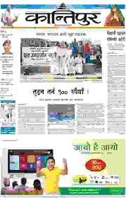 इनका जन्म महराष्ट्र के सतारा नगर में सन 1885 में हुआ। à¤• à¤¨ à¤¤ à¤ª à¤° à¤¦ à¤¨ à¤• Kantipur Daily 12 Feb 2020