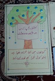 Urdu Quotes On Books Book Quotes Urdu Quotes Sketches