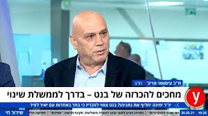 ממשלת שינוי או בחירות חמישיות? Rgk3cfezq1wifm