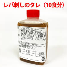 レバ 刺し の タレ