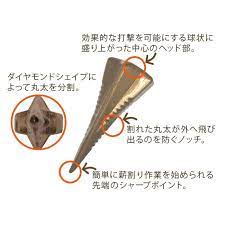 楽天市場 薪割りダイヤモンドウェッジ 薪割り機 手動 薪割り くさび クサビ 楔 キャンプ アウトドア 薪ストーブ ダッチオーブン 即納 uruza ウルザ 薪 薪ストーブ 薪割り