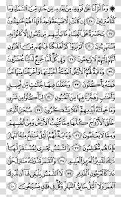 83 ayat, lengkap tulisan latin, tulisan arab, dan terjemahan dalam. Yasin Transparent Background Png Cliparts Free Download Hiclipart