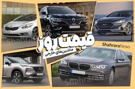 بررسی قیمت امروز خودرو‌های خارجی و مونتاژی (۳۰ مهر ۱۴۰۴) | جک J۴ چند؟