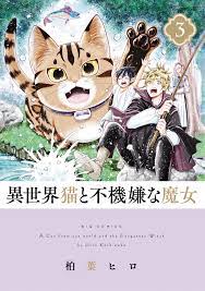 Isekai Cat and Grumpy Witch - MangaDex