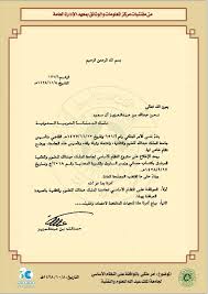 معهد الإدارة العامة بجدة يزف 105 خريجين من 6 برامج تعليمية. Ù…Ø¹Ù‡Ø¯ Ø§Ù„Ø¥Ø¯Ø§Ø±Ø© Ø§Ù„Ø¹Ø§Ù…Ø© Sur Twitter ÙŠÙ‚Ø¹ Ø§Ù„ÙØ±Ø¹ Ø¨Ù…Ø¯ÙŠÙ†Ø© Ø¬Ø¯Ø© Ø­ÙŠ Ø§Ù„Ø³Ù„Ø§Ù…Ø© ØªÙ‚Ø§Ø·Ø¹ Ø·Ø±ÙŠÙ‚ Ø§Ù„Ù…Ø¯ÙŠÙ†Ø© Ø¨Ø¥ ØªØ¬Ø§Ù‡ Ø§Ù„Ø¬Ù†ÙˆØ¨ Ù…Ø¹ Ø´Ø§Ø±Ø¹ Ù…Ø­Ù…Ø¯ Ø¥Ø¨Ø±Ø§Ù‡ÙŠÙ… Ù…Ø³Ø¹ÙˆØ¯
