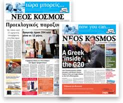 Image result for neos kosmos