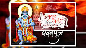 Hanuman jayanti is a hindu religious festival that celebrates the birth of hindu god hanuman, who is immensely venerated throughout india and nepal. Hanuman Jayanti Poster Banner Editing In Photoshop How To Make Banner In Photoshop Sutra Graphics