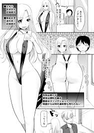 現実改変でオシオキしよう【モチと幸せ】 - 無料エロ漫画イズム