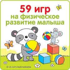лепка и рисование с детьми 2 3 лет конспекты занятий Igry Na Fizicheskoe Razvitie Malysha Razvitie Malysha