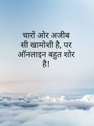 Hindi Quote Hindi Quotes People Quotes Quotations