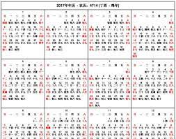 This is based on indonesia government holidays 2021 notifications, released and published by the indonesian government as and when required. Fresh Printable Chinese Calendar Free Printable Calendar Monthly