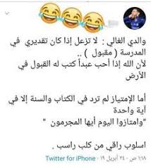 ضحك حتى البكاء ضحك جزائري ضحك حتى البول ضحك معنى ضحك اطفال فوائد الضحك ضحك meaning الضحك في المنام نكت قصيرة نكت سوري fun quotes funny funny words funny quotes
