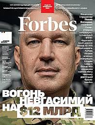 Видавництво Forbes Ukraine (Україна)