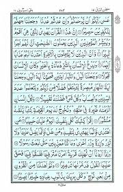 Tidak banyak, orang yang mendapatkan fasilitas hidup seperti kita. Quran Juz 15 Gambar Islami