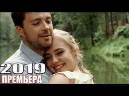 русские сериалы про любовь смотреть онлайн в хорошем качестве Novinka Na Kanale Perevernula Kakoj Ona Byla Russkie Melodramy 2019 Serialy 1080 Hd Youtube Serialy Detektivy Filmy