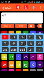 Of magnetic letters where the child can make 3 letters and 4 letter words, which would match the given picture. Download Sinhala Akuru Pillam Alphabet Free For Android Sinhala Akuru Pillam Alphabet Apk Download Steprimo Com