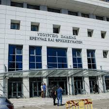 Υπουργειο μεταναστευτικησ πολιτικησ γενικη γραμματεια μεταναστευτικησ πολιτικησ. Ypoyrgeio Paideias Pagenews Gr