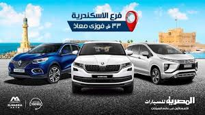 We did not find results for: Ø§Ù„Ù…ØµØ±ÙŠÙ‡ Ù„Ù„Ø³ÙŠØ§Ø±Ø§Øª Home Facebook