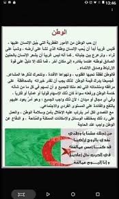 Maybe you would like to learn more about one of these? Ù…Ù‚Ø§Ù„Ø§Øª Ø¹Ù† Ø§Ù„ÙˆØ·Ù† Pdf