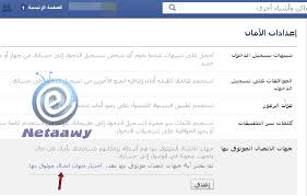 قم بتسجيل الدخول إلى فيسبوك لبدء المشاركة والتواصل مع أصدقائك وعائلتك والأشخاص الذين تعرفهم. Ø£ÙØ¶Ù„ Ø§Ù„Ø·Ø±Ù‚ Ù„Ø­Ù…Ø§ÙŠØ© Ø­Ø³Ø§Ø¨ ÙÙŠØ³Ø¨ÙˆÙƒ Ù…Ù† Ø§Ù„Ø§Ø®ØªØ±Ø§Ù‚