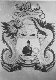 Pertubuhan silat sen gayong malaysia (pssgm) tidak mempunyai kaitan dengan persatuan seni silat gayung kompleks sukan persatuan itu menggunakan logo pertubuhan, tetapi kita dapat mengenal pasti perbezaan dari segi pemakaian mangsa melalui video yang disebarkan. Lambang Lambang Gayong