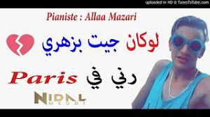 مشاهدة افلام اون لاين تحميل افلام عربي تحميل افلام اجنبي. Ø§ØºØ§Ù†ÙŠ Ø³Ø·ÙŠÙÙŠ Ù…Ø¹ Ø´Ø§Ø¨ Ø³Ù„Ø·Ø§Ù† Ø§Ù„Ø¬Ø¯ÙŠØ¯ Ø§ØºÙ†ÙŠØ© Ù„ÙˆÙƒØ§Ù† ÙŠØ±Ø¬Ø¹ Ø§Ø¨ Ø¬Ù‡Ù„ ÙŠØªØ¹Ù„Ù… Ù…Ù†ÙƒÙ… ÙŠØ§Ù„Ø¹Ø±Ø¨ Ø£ØºØ§Ù†ÙŠ Mp3 Ù…Ø¬Ø§Ù†Ø§