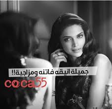 * صور دلع بنات * توبيكات بوستات بنات * رمزيات بنات * بوستات مكتوب عليها * صور بروفايل * صور بنات كيوت * كبرياء أنثى. ØµÙˆØ± ØºØ±ÙˆØ± Ø§Ù†Ø«Ù‰ ØµÙˆØ± Ø¹Ù† ØºØ±ÙˆØ± Ùˆ ÙƒØ¨Ø±ÙŠØ§Ø¡ Ø§Ù„Ù…Ø±Ø§Ù‡ Ù…Ø¹Ù†Ù‰ Ø§Ù„Ø­Ø¨