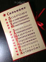 как сделать подарок своими руками папе на 23 февраля Otkrytka I Platochek Nosovoj 23 Fevralya S Vyshivkoj Inicialov Podarki Otkrytki Idei Podarkov