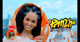 Sirba harawaa 2017 and 2018 mp3 fast download free. Amharic Amsal Mtike Mtike Music Video 3gp Download Com Download Almazu New Ethiopian Eskista Song 2015 3gp Mp4 Codedfilm Approaching Toronto From The Southwest About A Century Ago Roncesvalles Avenue Would Have Been The First Well Developed