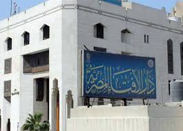 بنك الكويت الدولي(الدولي) قام البنك بإخراج الزكاة عن المساهمين : Ø§Ù„Ø¥ÙØªØ§Ø¡ ØªÙˆØ¬ÙŠÙ‡ Ø£Ù…ÙˆØ§Ù„ Ø§Ù„Ø²ÙƒØ§Ø© Ù„ØªØ¯Ø±ÙŠØ¨ ÙˆØªØ£Ù‡ÙŠÙ„ Ø§Ù„Ø£Ø·ÙØ§Ù„ ÙˆØ§Ù„Ø´Ø¨Ø§Ø¨ Ø§Ù„ÙÙ‚Ø±Ø§Ø¡ ÙˆØ§Ù„Ø£ÙŠØªØ§Ù… Ø¬Ø§Ø¦Ø² Ø´Ø±Ø¹ Ø§ Ø§Ù„Ù…ØµØ±ÙŠ Ø§Ù„ÙŠÙˆÙ…