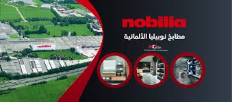 Nobilia Kitchens مطابخ نوبيليا الالمانية Home Facebook
