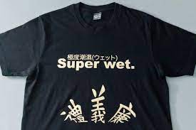 客製化T恤-極度潮濕 客製T恤-創八製衣