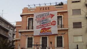 Άμεσα σοβαρό θεσμικό πλαίσιο για την τηλεργασία την ανάγκη ίδρυσης ειδικού κέντρου αναφοράς εκτίμησης και ασφάλισης επαγγελματικών ασθενειών και κινδύνων τόνισε η γσεε στον πρωθυπουργό. Politiko Swsibio Anazhta H Gsee Meta Ton Kalamatiano Toy Pame Slpress Gr