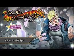 Caesar Anthonio Zeppeli Shows His Moves In Jojo S Bizarre Adventure Eyes Of Heaven Siliconera Grandson of will anthonio zeppeli. caesar anthonio zeppeli shows his moves