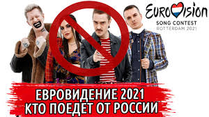 Группа little big, которая должна была представить россию на «евровидении» в 2020 году, отказалась участвовать в. Evrovidenie 2021 Kto Edet Ot Rossii Nacotbor Evrovideniya 2021 Rossiya Otbor Evrovidenie 2021 Youtube
