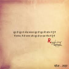 Urduhindi Shayari Hindi Twoliners Twolineshayari Hindiwriter Kavita Hindishayri Hindiurd Gulzar Quotes Inspirational Quotes Pictures Romantic Quotes