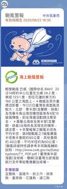 継続期間（寿命） 96 (時間) / 4.000 (日) å°é¢¨ æƒ…å ± 2020 ãƒ‡ã‚¸ã‚¿ãƒ«å°é¢¨ å°é¢¨202021å· Etau Documents Openideo Com