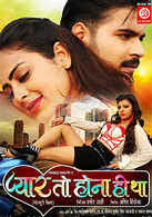 Maybe you would like to learn more about one of these? Upcoming Bhojpuri Movies 2021 Bhojpuri Movies Releasing This Week Etimes