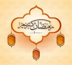 خلفيات رمضان كريم 2020 اجمل خلفيات تهاني رمضان كريم جديدة ramadan kareem ramadan kareem