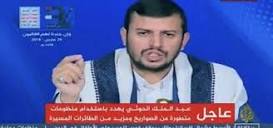 عربستان از پخش زنده سخنراني رهبر انصارالله يمن عصباني است - ایرنا