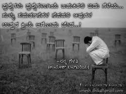 Kannada birthday wishes happy b'day images ಜನ್ಮದಿನದ ಶುಭಾಶಯಗಳು relationship Love Feeling Wallpaper Kannada