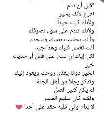 للأسف على تويتر أعمق عبارة قرأتها هناك خير في كل شر لا أحد يعرف إلا الله