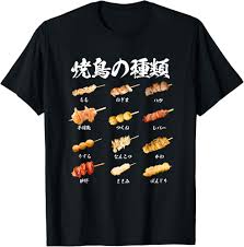 Amazon | 焼き鳥 ネタ 面白いtシャツ 文字入り メンズ おもしろ 筆文字 面白い 服 イラスト おもしろグッズ 文字Tシャツ Tシャツ |  Tシャツ・カットソー 通販