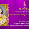 The golden jubilee network (or kanchanapisek network in thai language) was opened since 1996 to celebrate his majesty king bhumibol's fiftieth anniversary of accession to the throne. Https Encrypted Tbn0 Gstatic Com Images Q Tbn And9gcrxed95adgwoe4ayzqtmtn8nlpr8zjfudlesskd0i3asszxb7rg Usqp Cau