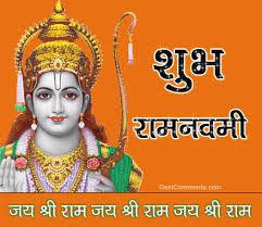 Ram navami marks the birth of lord ram. Happy Ramnavami 19 April Stock Commodity Tips Ram Navmi Ram Navami Images Jay Shree Ram