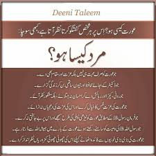 Saaadddiii Islamic Inspirational Quotes Deep Words Urdu Words